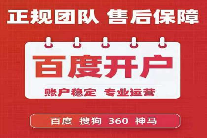 百度SEM竞价推广，助力电商企业突破瓶颈